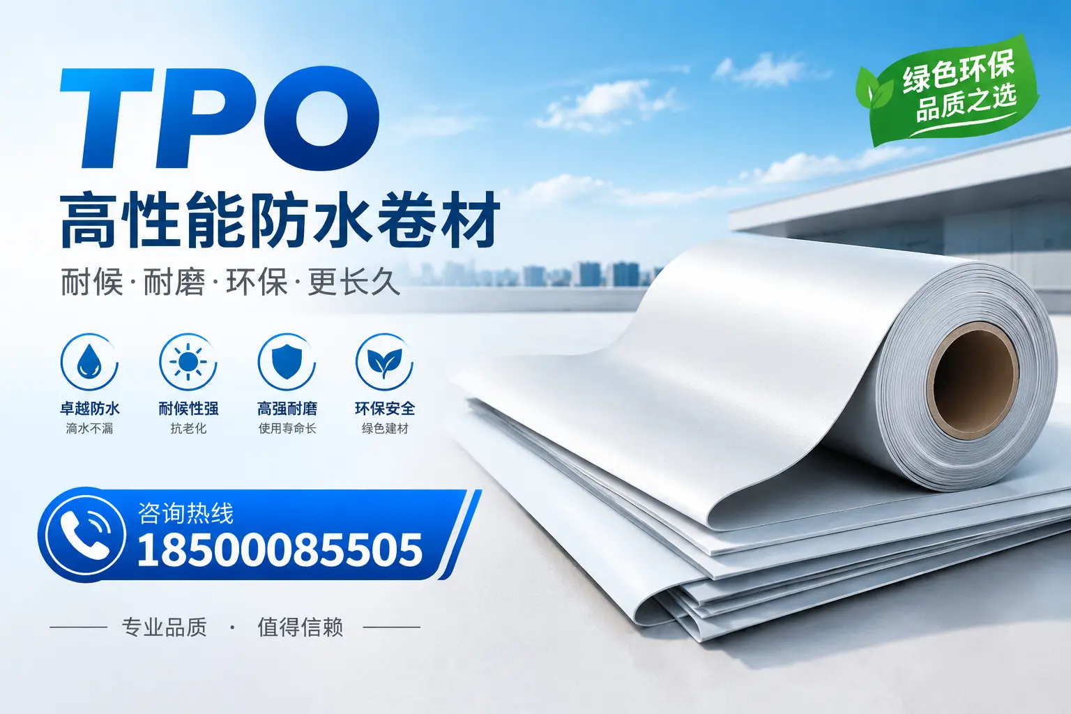 如何选择适合的tpo材料？武威企业选型指南